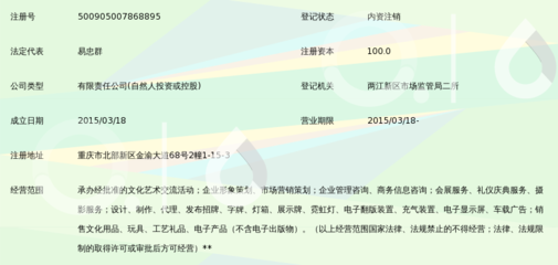 重庆纯墨文化传播 以墨为媒，探索文化经营的品质之道