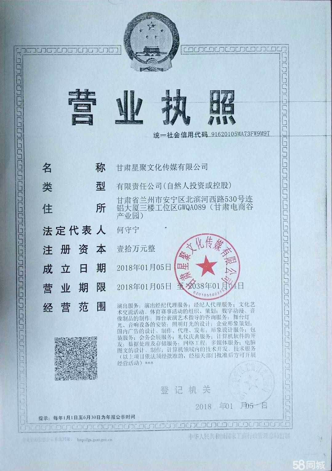 星聚文化传媒 以文化经营赋能品牌，构建泛娱乐新生态