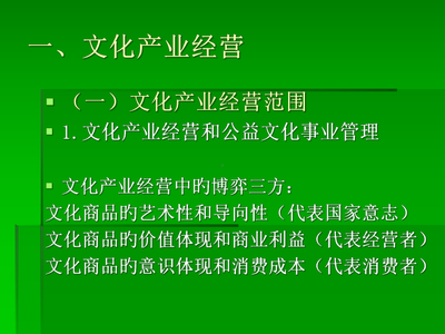 文化产业经营与品牌策略 构建文化经营的新范式