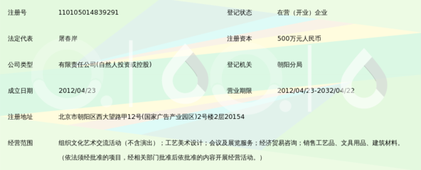 北京博惠智远文化 以文化经营赋能产业新生态